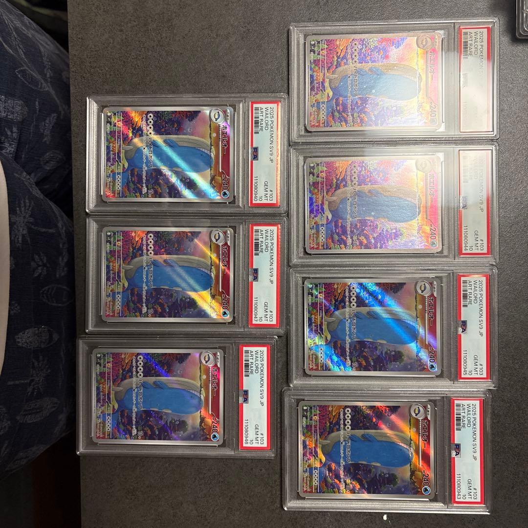 【PSA10】ホエルオー AR ペルシアンAR フリーザーARまとめ売り