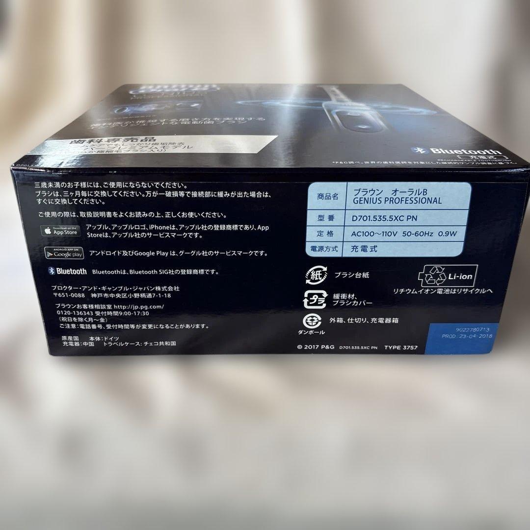 BRAUN Oral-B GENIUS PROFESSIONAL 歯科専売品