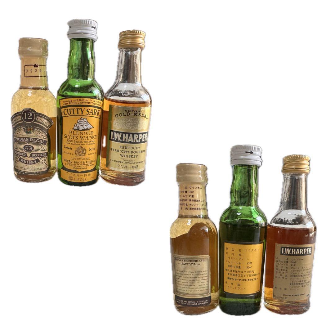 ブランデー　ウイスキー　ミニボトル　セット売り　未開封
