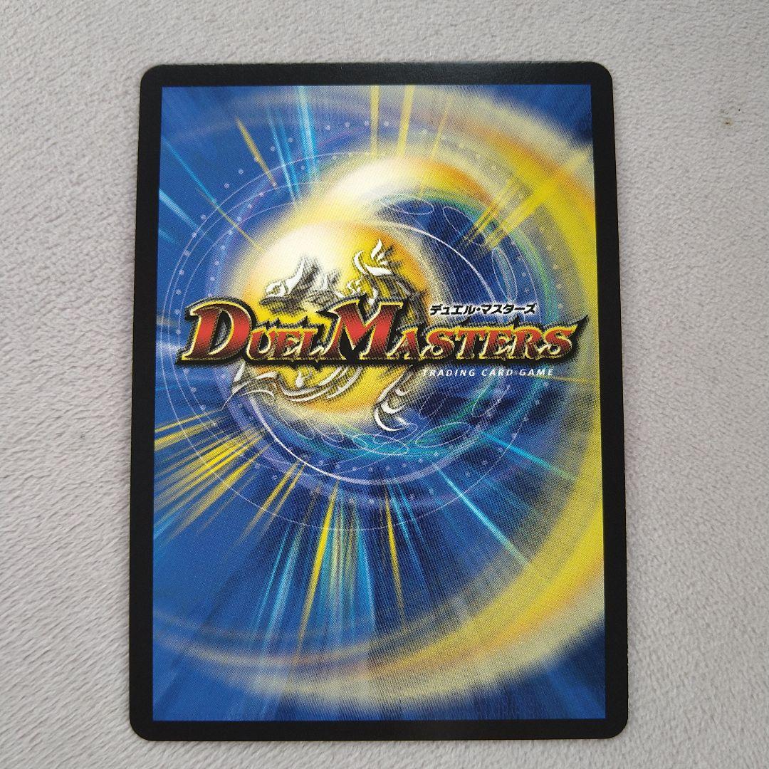 偽りの希望鬼丸終斗　金トレジャー