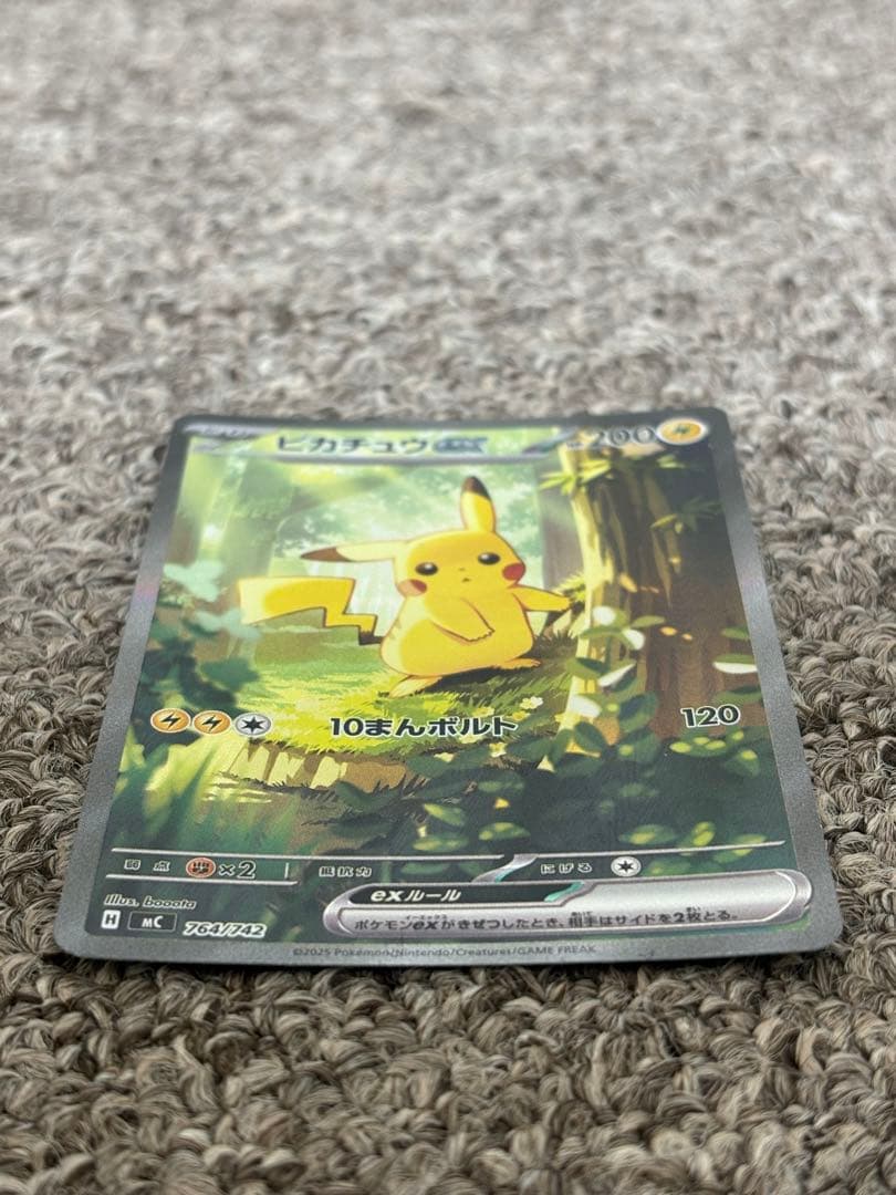 ピカチュウEX SAR仕様➕No.25セット‼️即日発送‼️