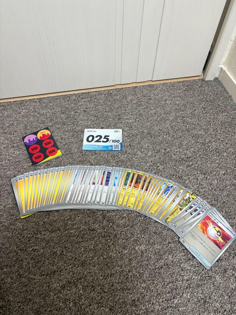 ピカチュウEX SAR仕様➕No.25セット‼️即日発送‼️
