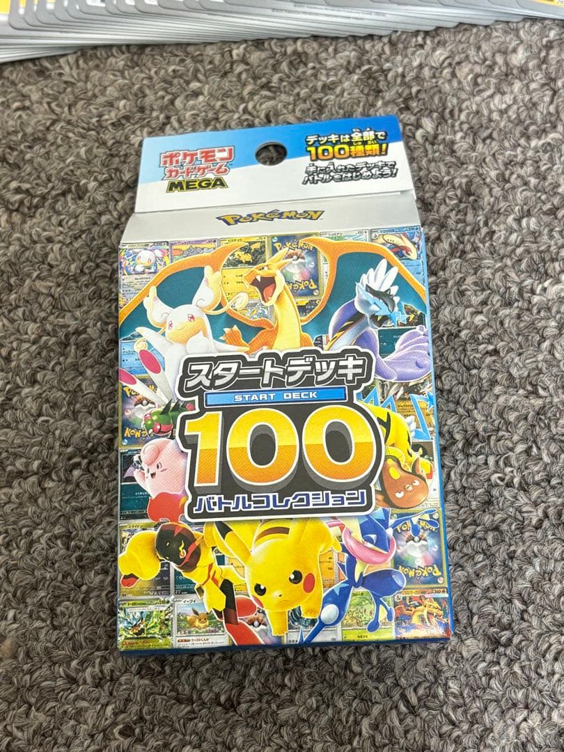 ピカチュウEX SAR仕様➕No.25セット‼️即日発送‼️