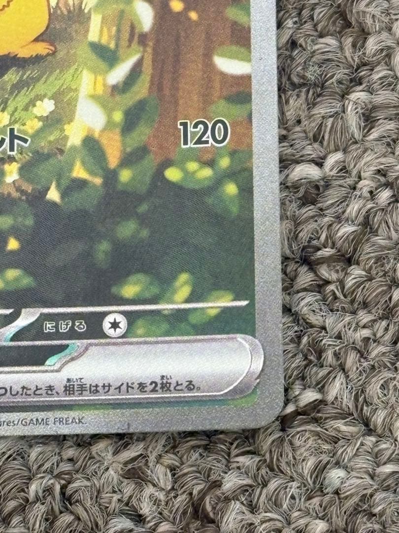 ピカチュウEX SAR仕様➕No.25セット‼️即日発送‼️