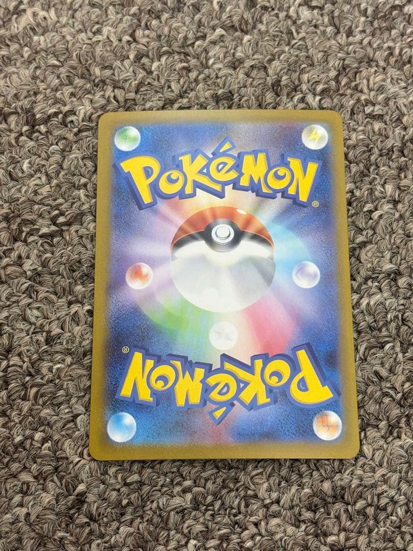 ピカチュウEX SAR仕様➕No.25セット‼️即日発送‼️