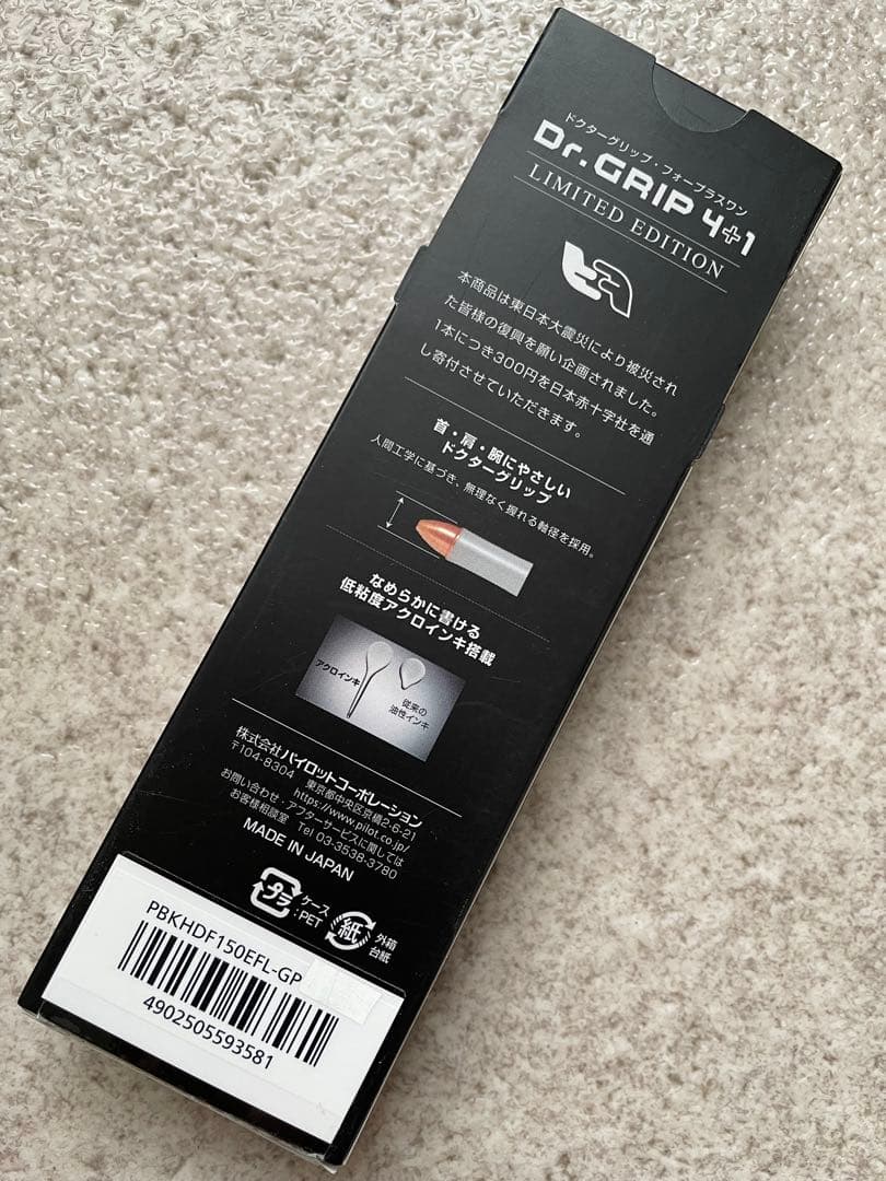 新品未開封　Dr.GRIP 4+1 2019年限定色 ピンク・ピンクゴールド