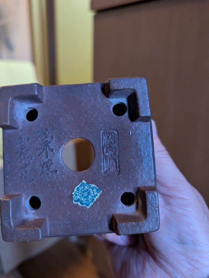 常滑松泉焼印！時代物 四角形 色 約10cm