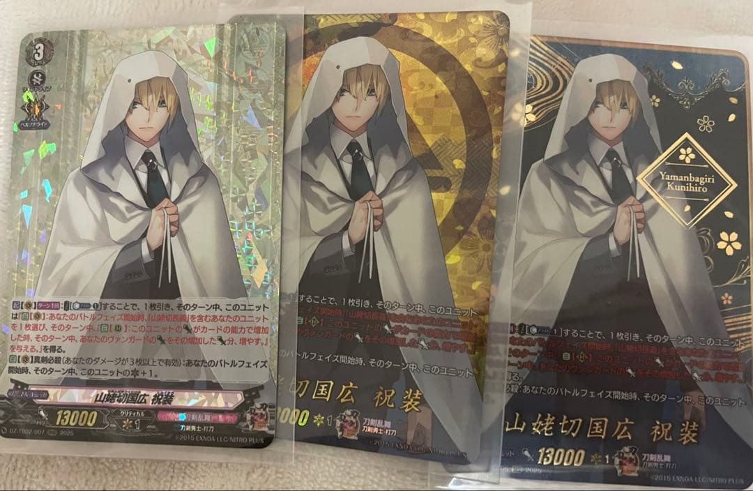 ヴァンガード 山姥切国広 secセット