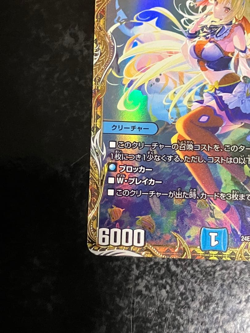 デュエマ　絶海の虎将ティガウォック　金