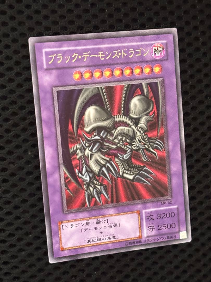 モ*コ様 極美品　ブラック・デーモンズ・ドラゴン　レリーフ　アルティメット　遊戯