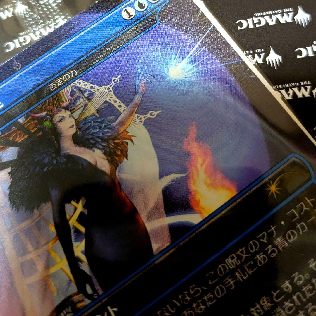 【即日発送します】MTG ファイナルファンタジー　魔女の予見（否定の力）