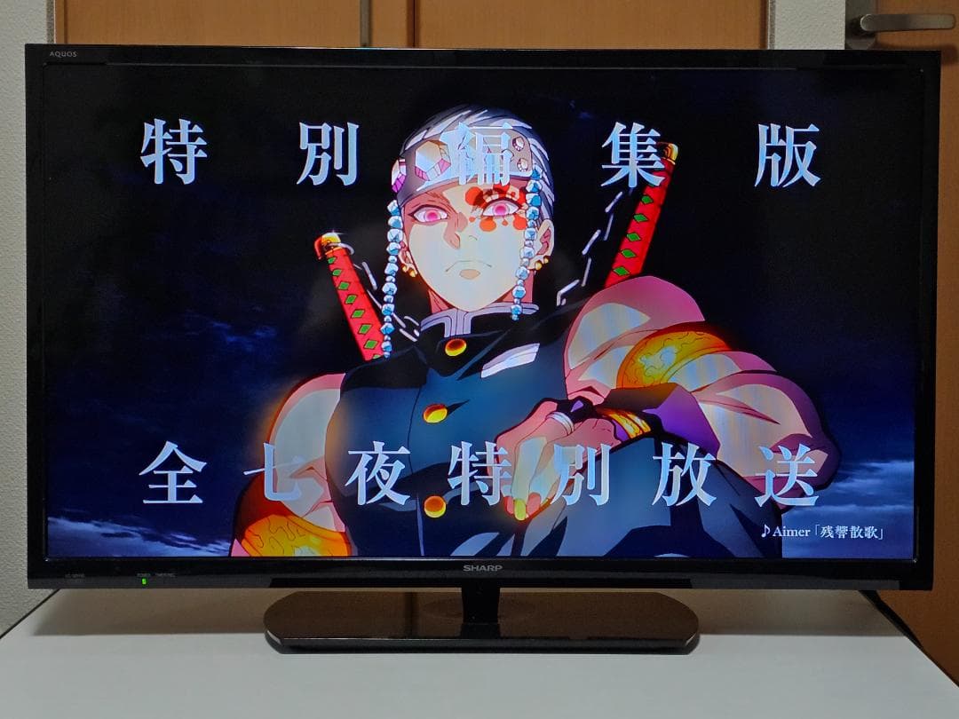 SHARP AQUOS 32型テレビ LC-32H30