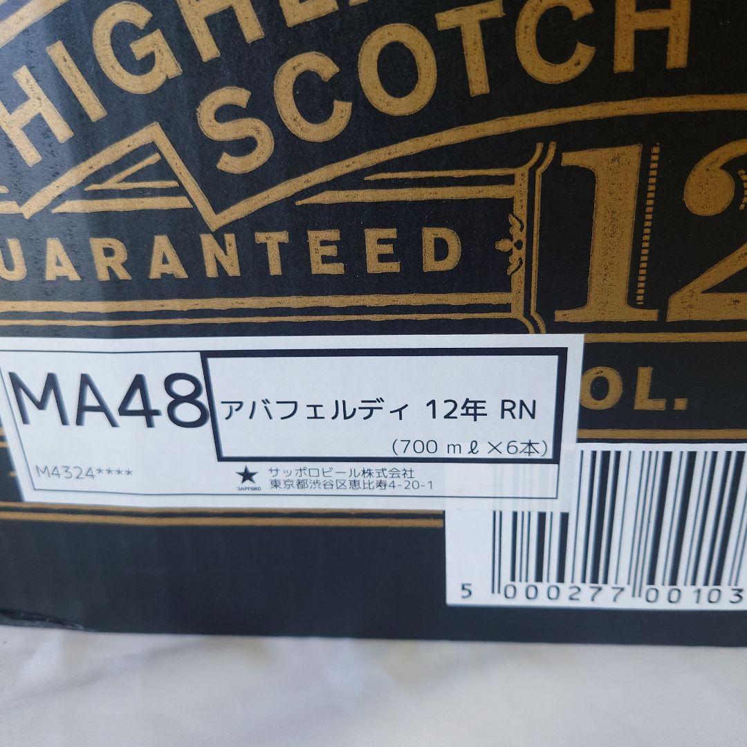 アバフェルディ12年700ミリが６本　カートン入り