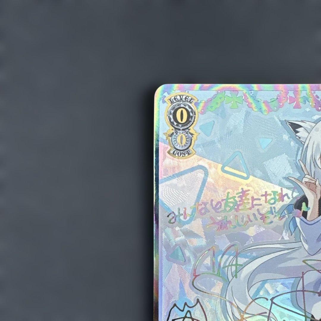 ホロライブ 白上フブキ 未来へ一緒に/SSP