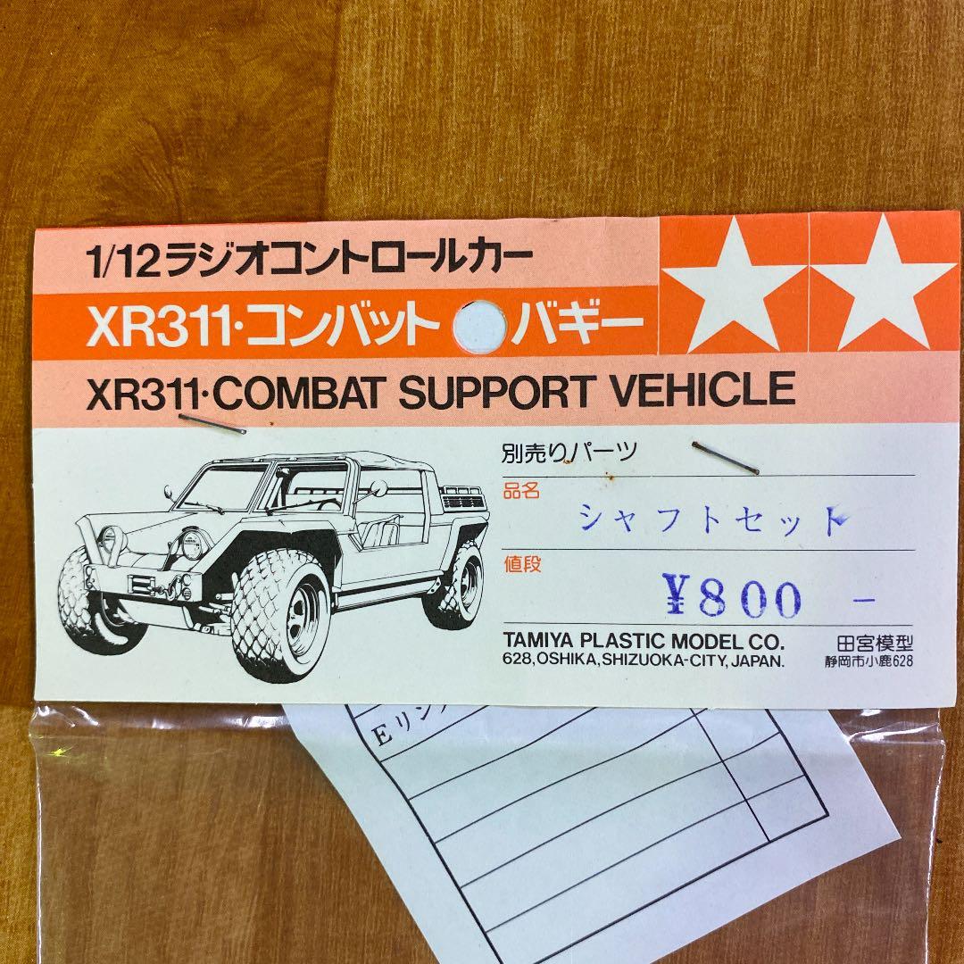 ラジコンスペアパーツ