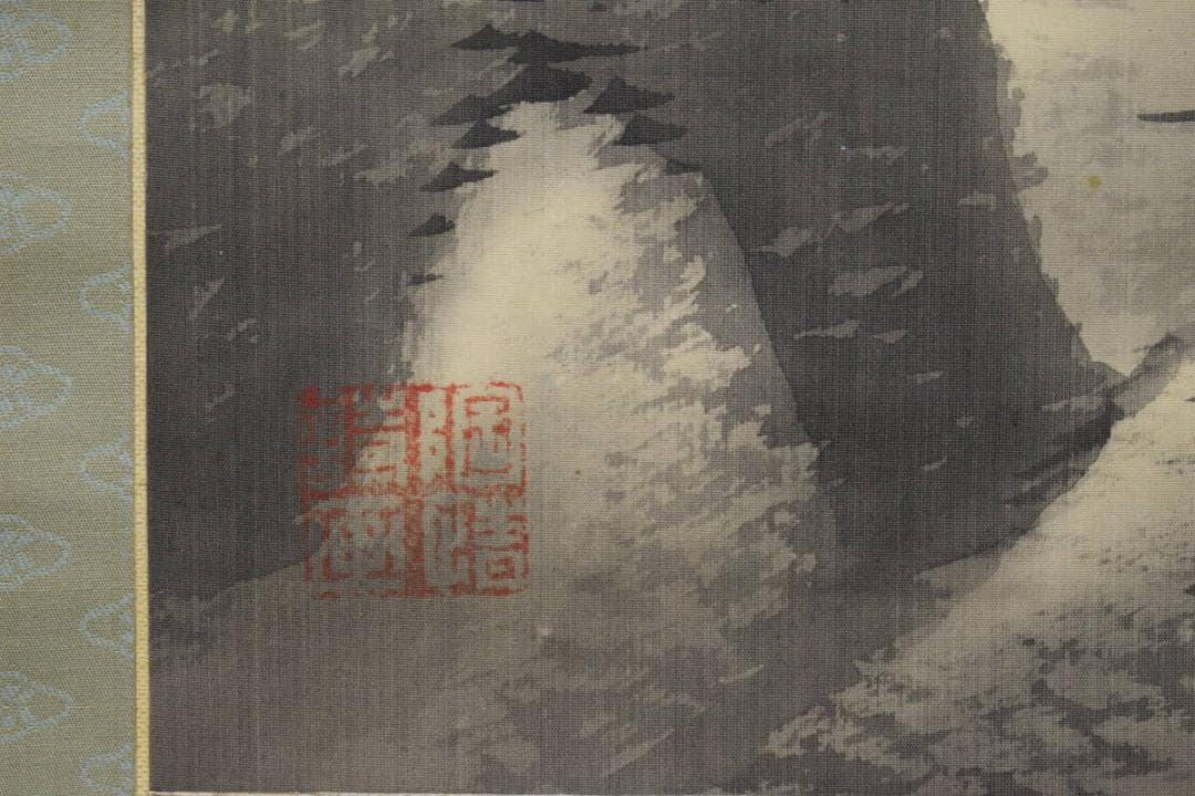 真作/幸松春浦/山水画賛/絹表装/桐共箱付/布袋屋掛軸HH-734