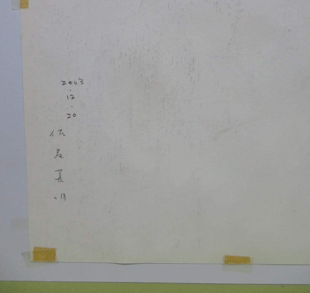 ◆佐藤義明　「牧神の肖像」（仮題）　紙本水彩　ふるさと切手　真作保証 ◆