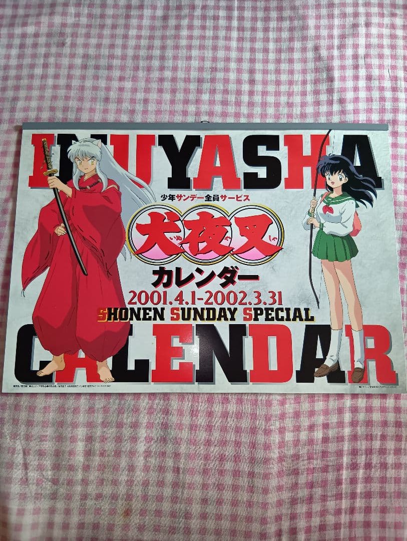 犬夜叉 カレンダー 2001-2002