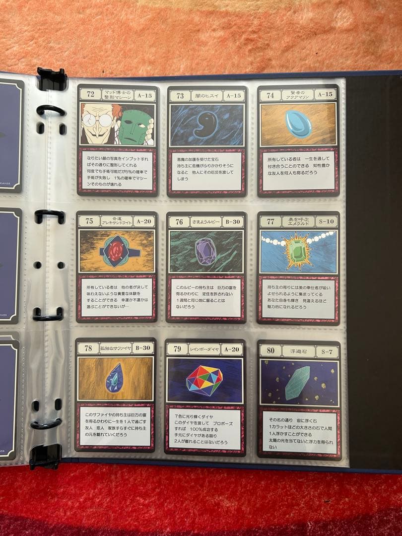 ハンターハンター　グリードアイランド　パーフェクトコレクタブルセット