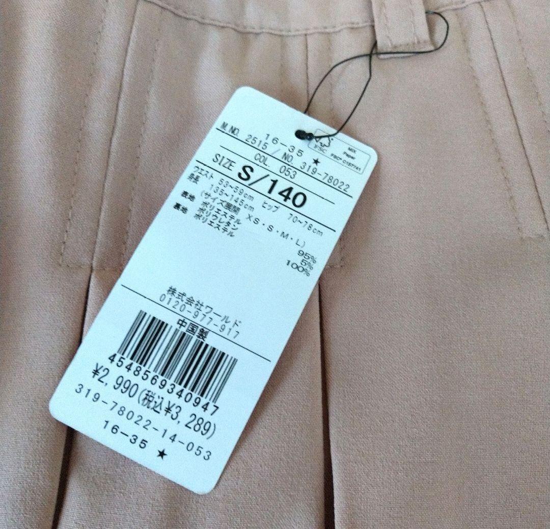 ぽぽ★新品 ピンクラテ★スウェットコ－デセット 140