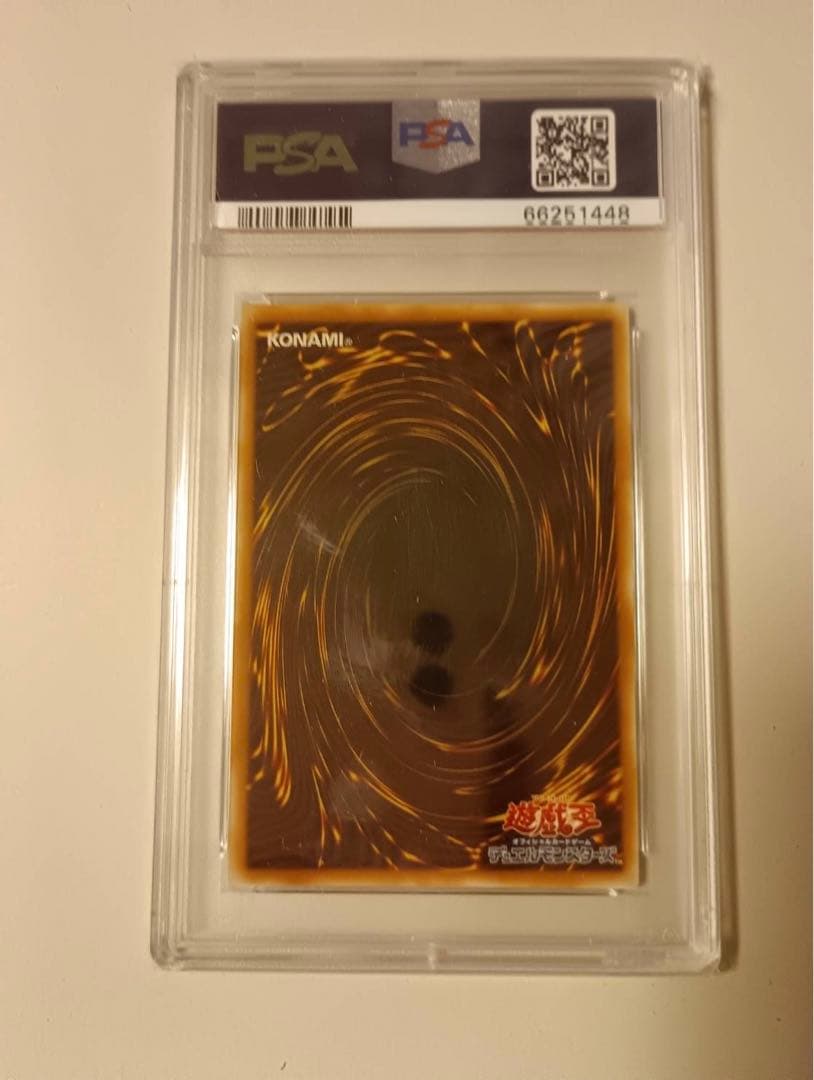 ブルーアイズ・ホワイト・ドラゴン PSA10 2001年 ♯SM51