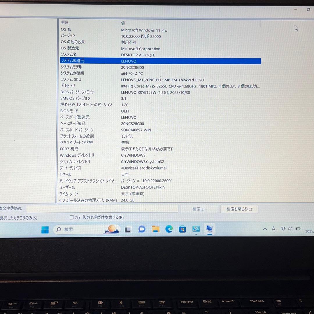 Windows11pro Lenovo ノートpc core i5第8世代