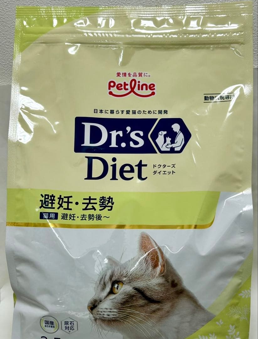 哲さん専用 ドクターズ 猫用 避妊去勢 1.5kg＆シニア 1.5kg 5袋ずつ