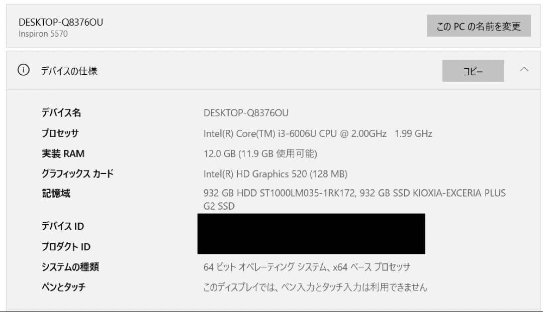 Dell Inspiron5570 SSD1TB 15.6型 ノートPC