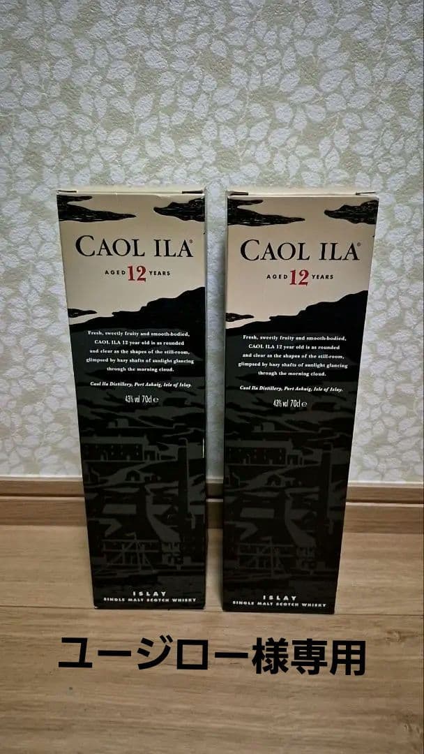 カリラ12年 アードベッグ10年ウイスキー 4本セット