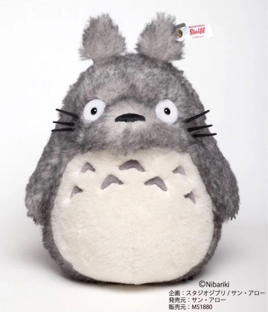 【1500体限定生産品】シュタイフ×となりのトトロ コラボ  ジブリ　宮崎駿