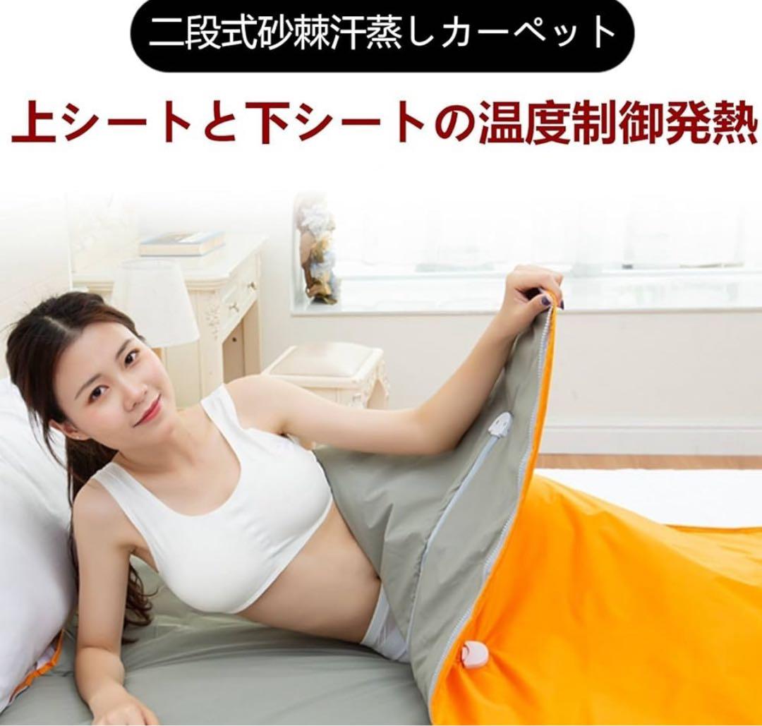 レア⭐️新品⭐️遠赤外線 ヒートマット ホームサウナ 1人用 35 ℃～ 80 ℃