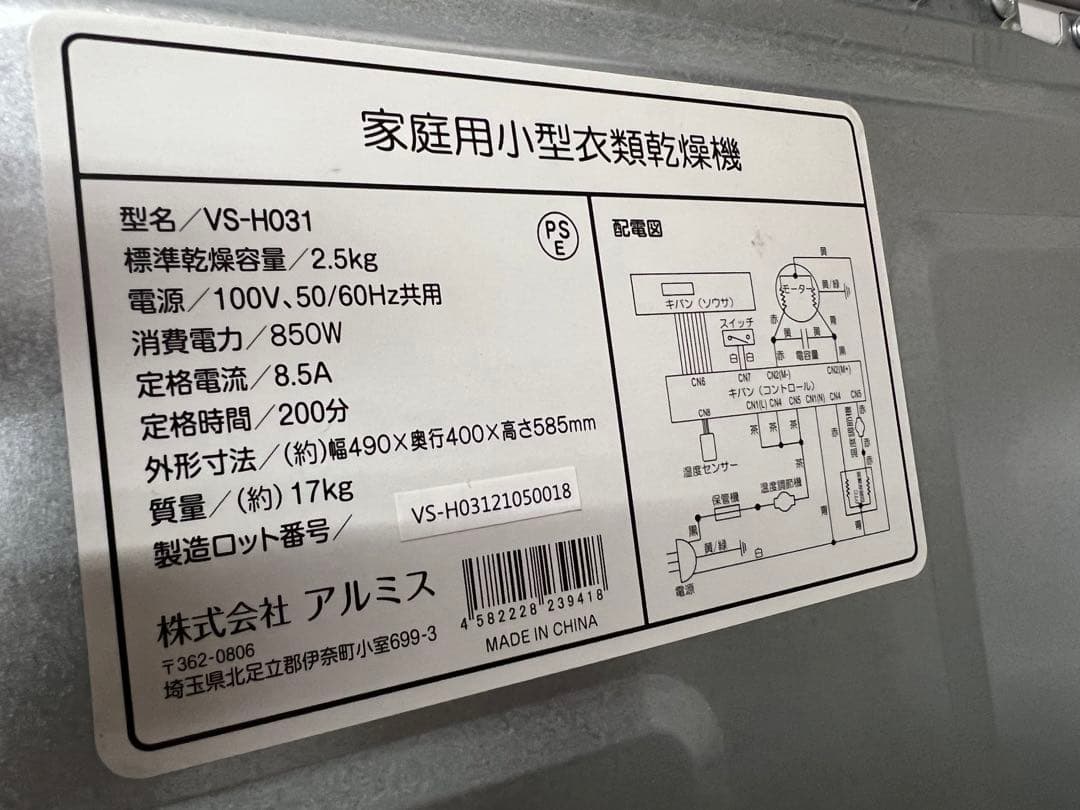 コンパクトサイズの衣類乾燥機　タッチパネル式
