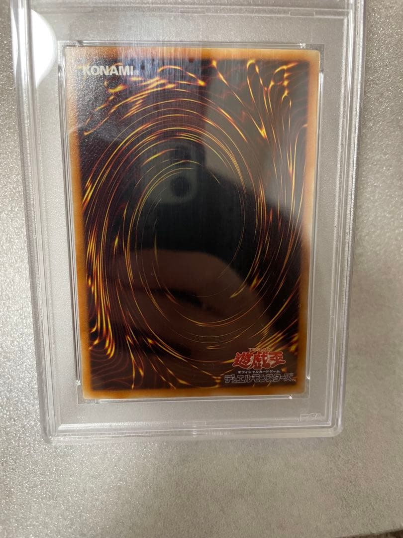 【PSA10】邪神ドレッドルート 遊戯王 VJC-JP009 Vジャンププロモ