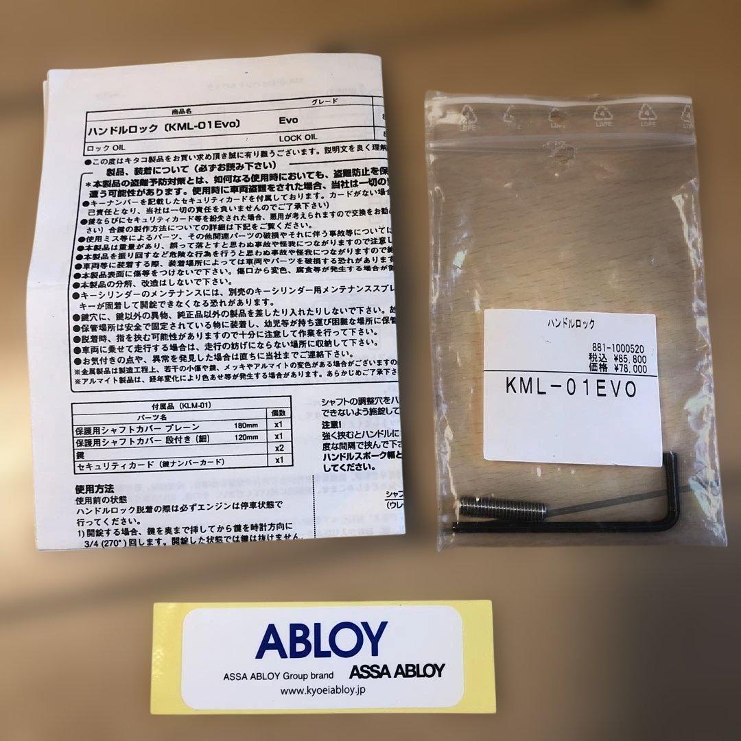 ABLOY KML-01EVO ハンドルロック　ランクル　300系　盗難　防止