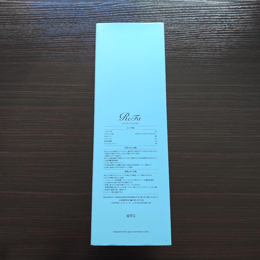 ReFa リファ　流線型シャワーヘッド