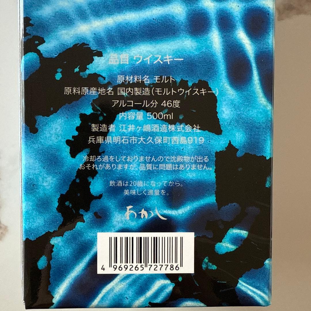 B’z Tak Matsumoto 響 Aion ウイスキー 500ml