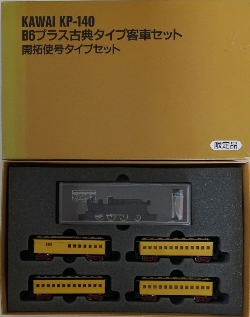 鉄道模型 B6プラス古典タイプ客車 　　　開拓使号タイプ