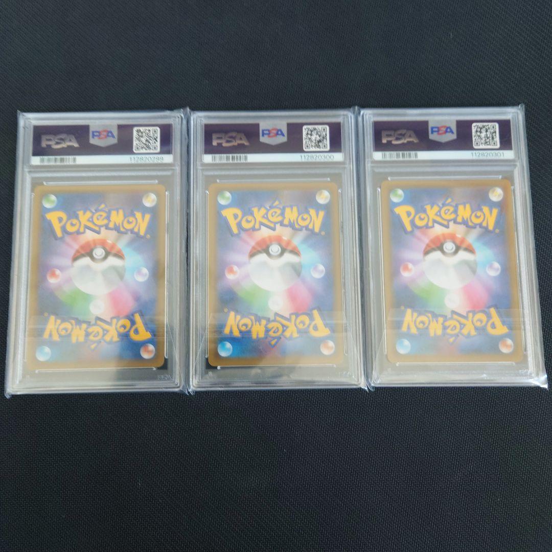 【PSA10】25th 御三家 連番　リザードン　フシギバナ　カメックス