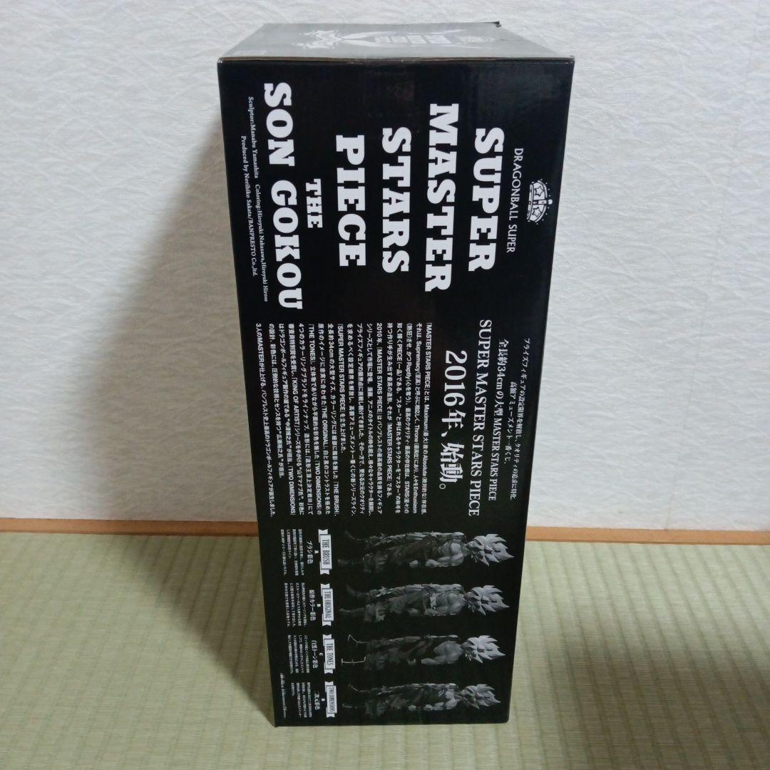 ドラゴンボール smsp 孫悟空　02　 初版　新品未開封