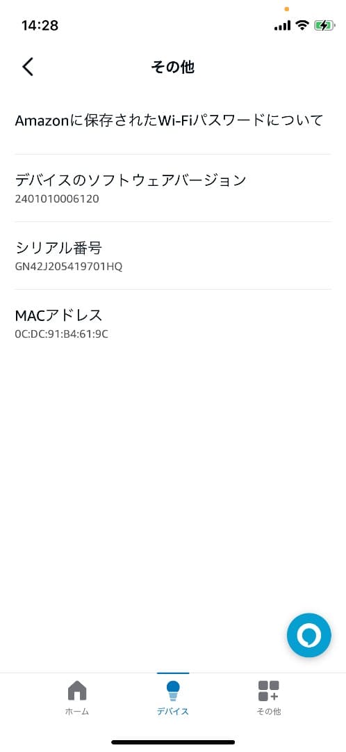 yukimo Echo Spot 第2世代 Alexa エコースポット