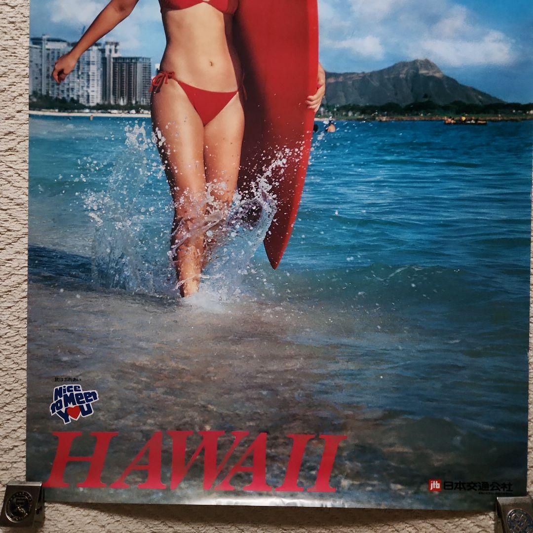 日本交通公社 80s JTBルックHAWAII ポスター ビキニ 昭和レトロ