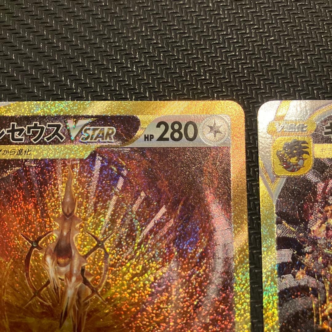 ギラティナvstar アルセウスvstar　パルキア　ディアルガ　ur 4神