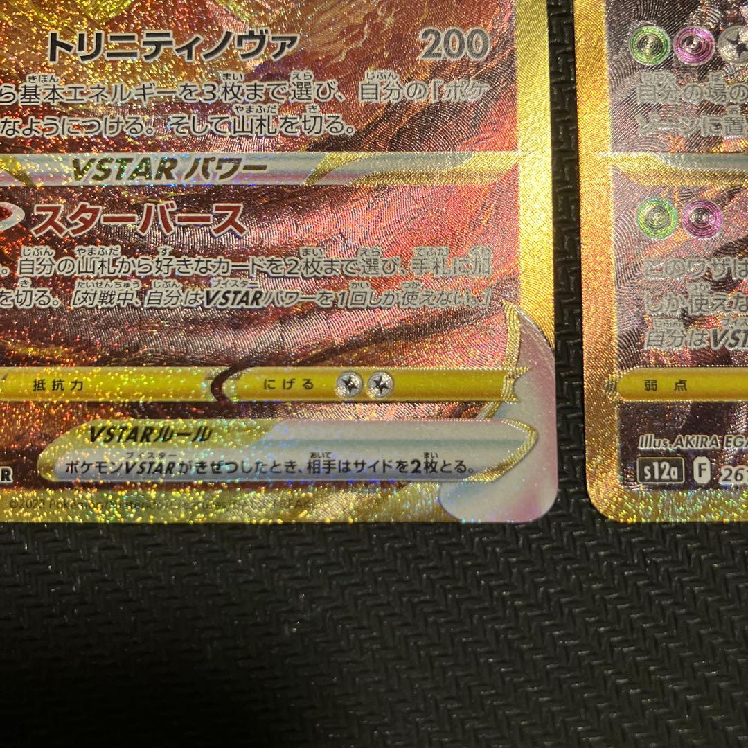 ギラティナvstar アルセウスvstar　パルキア　ディアルガ　ur 4神