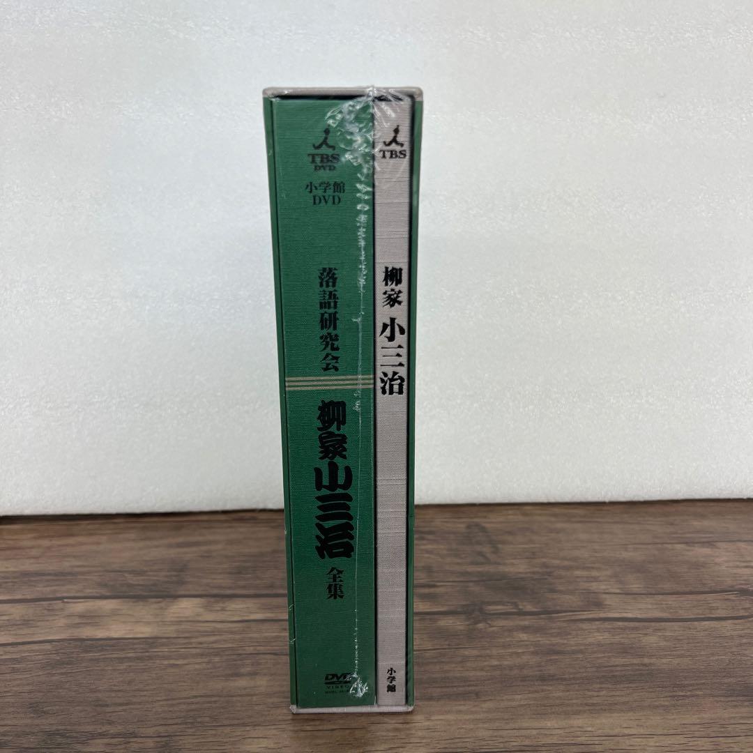 12363 落語研究会 柳家小三治全集 [DVD]