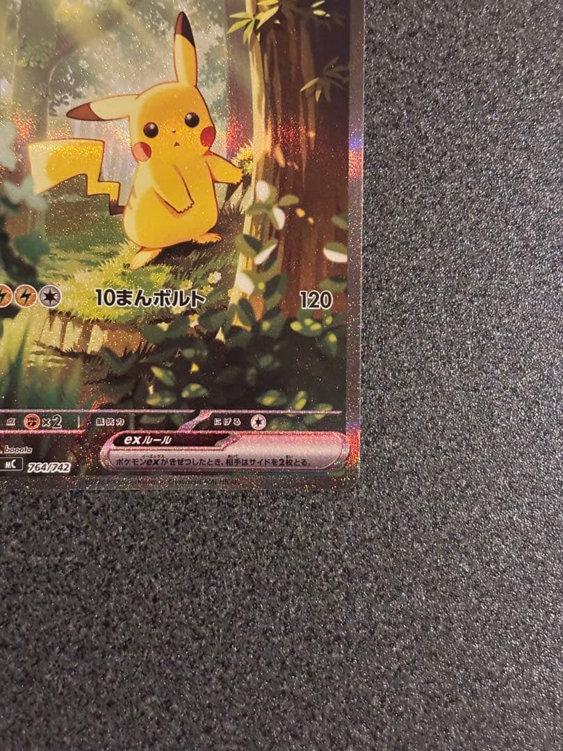 ピカチュウex SAR デッキNo.カード付き