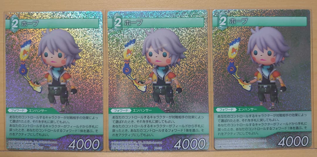 旧FFTCG　ライトニング関連セット