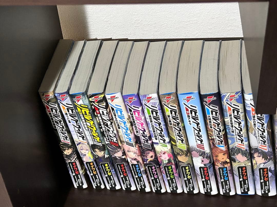 リビルドワールド　1〜13巻　全巻