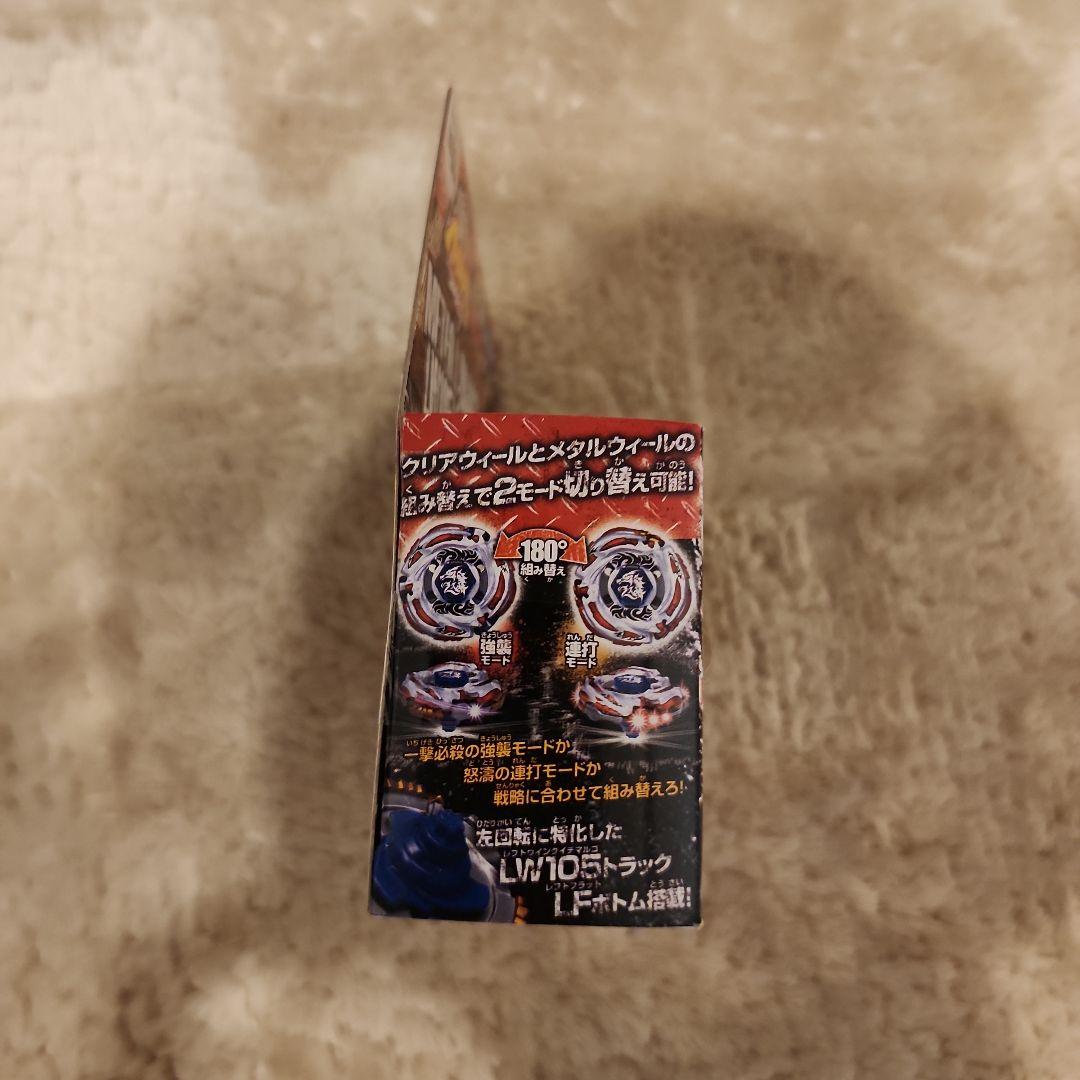 【新品】メタルファイトベイブレード　BB88 メテオエルドラゴ　LW105LF