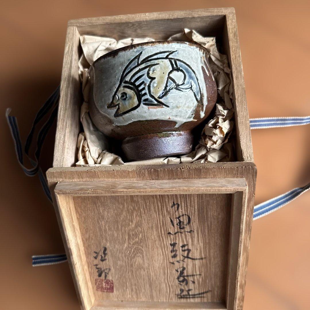 陶芸家、人間国宝、金城次郎、笑い魚紋茶碗