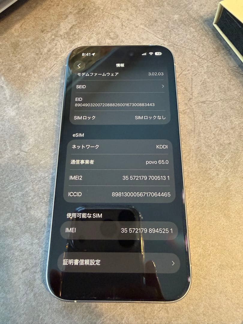 アップル iPhone15 Pro 256GB ホワイトチタニウム